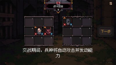 九格生死战内购免费版截图3