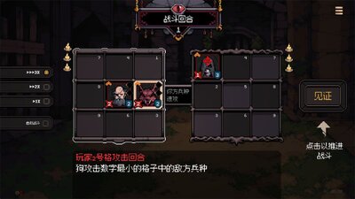 九格生死战内购免费版截图2