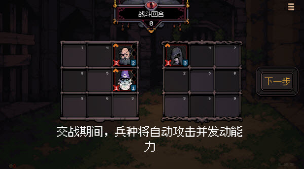 九格生死战