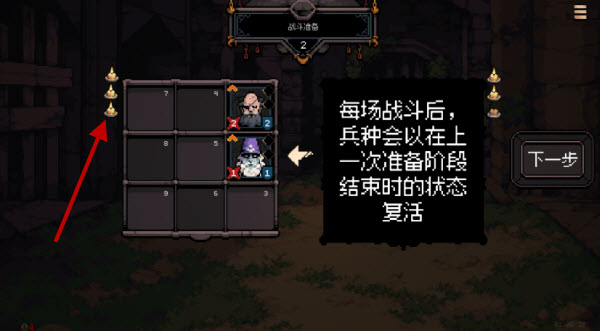 九格生死战