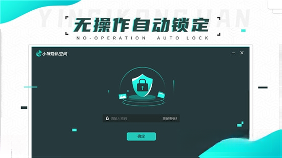 小咪隐私空间截图
