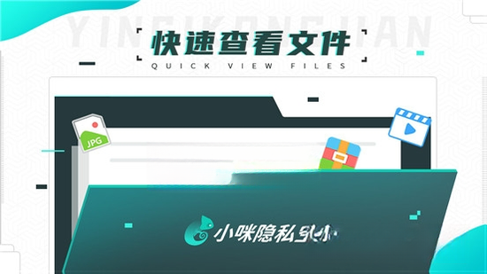 小咪隐私空间截图