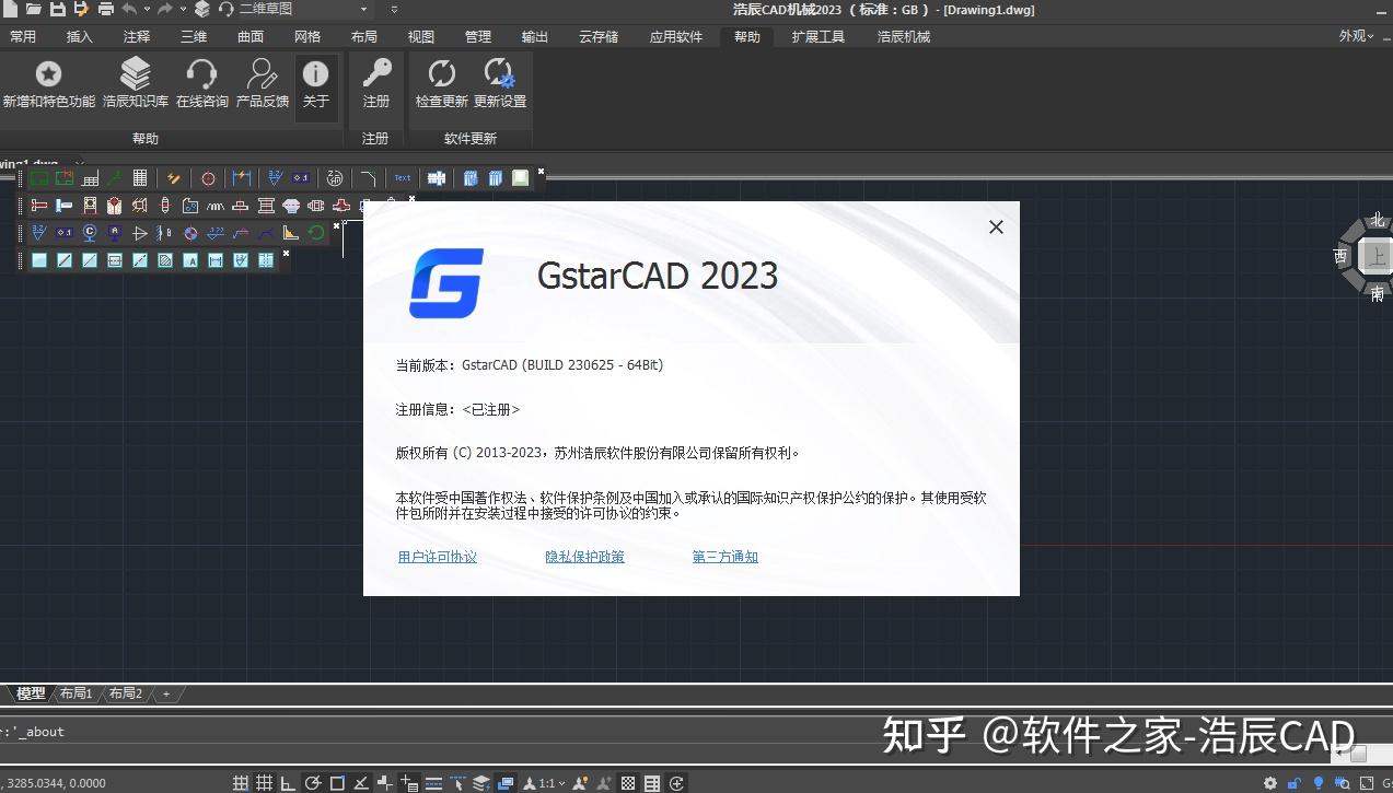 �Ƴ�CAD 2023 ��������ͼ