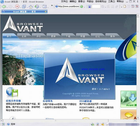 Avant Browser 浏览器界面截图 安卓版