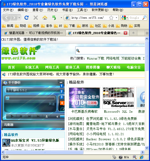 ���������Comet Browser��ͼ
