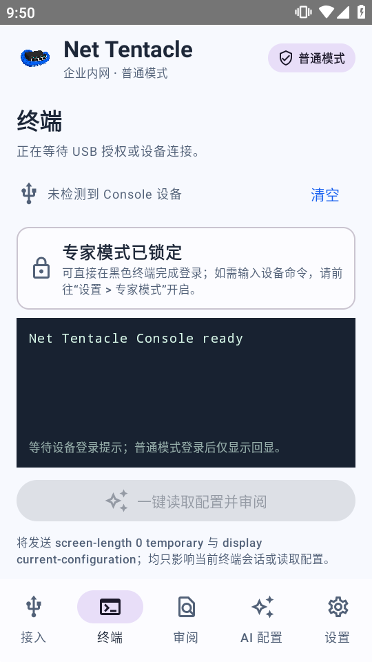 Net Tentacle���紥�ֽ�ͼ