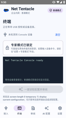 Net Tentacle���紥�ֽ�ͼ3