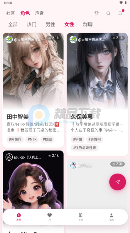 �ڶ�����(AlterEgo AI)�ٷ������ͼ