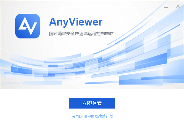 AnyViewer远程控制操作界面截图 安卓版