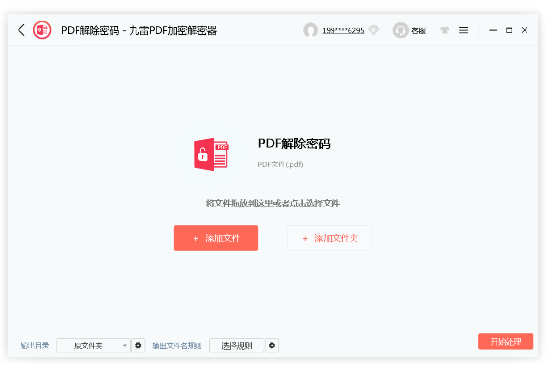 ����PDF���ܽ����� ��׿�� �����ͼ