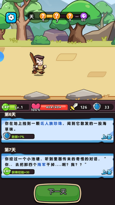 灵魂契约官方版手游截图2