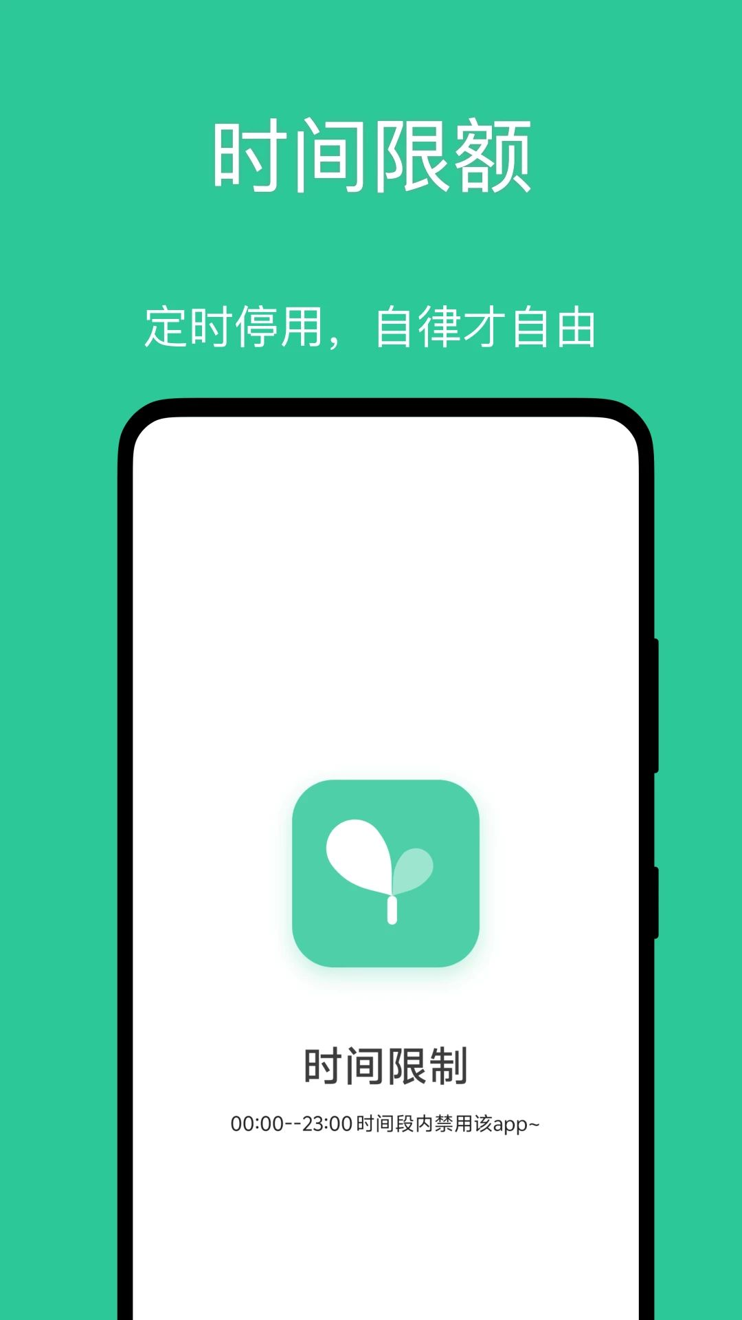 小绿芽孩子端截图