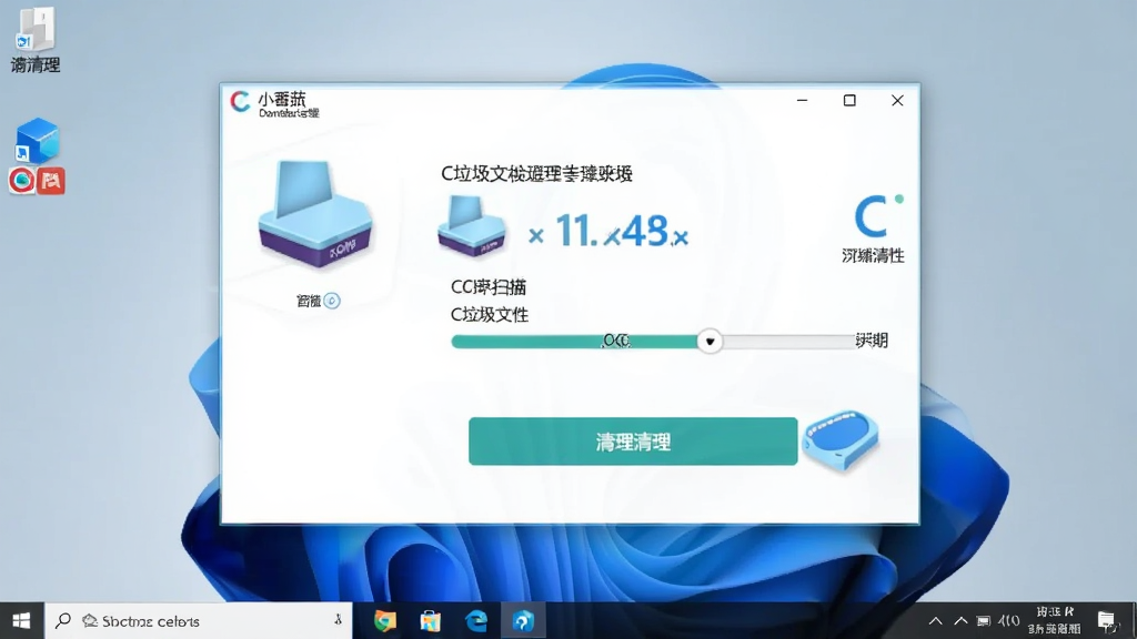 һ��չʾС����C�����������������ͼƬ��������һ���ɾ���Windows�������棬�������С����C�������������ڣ�������ʾɨ�����C�������ļ���С��������ť�������������Ű��࣬���Ϊ�ִ��Ƽ��У�ϸ�ڰ�������ͼ��ͽ������������������ɾ����޶���Ԫ��
