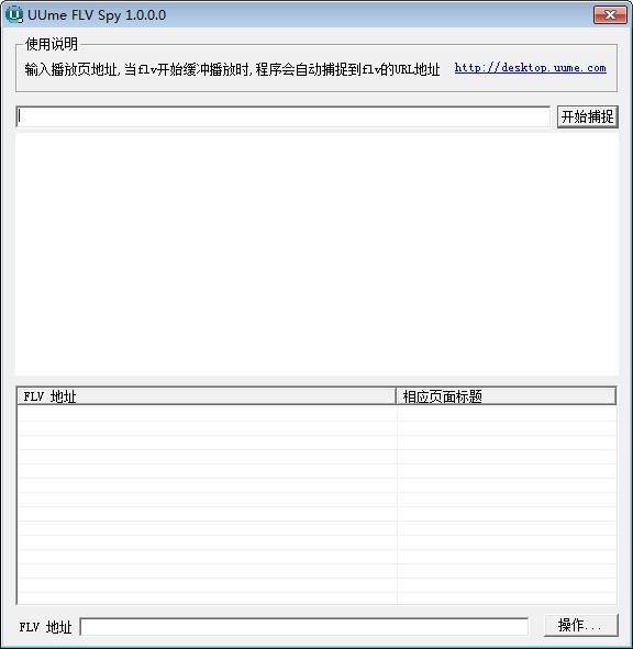 UUme FLV Spy ���������ͼ ��׿��