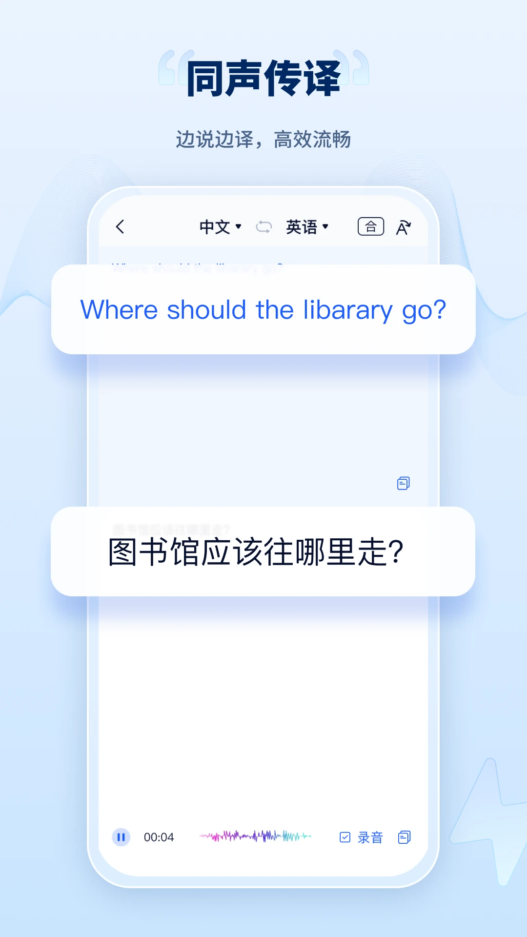 录音转文字工厂截图