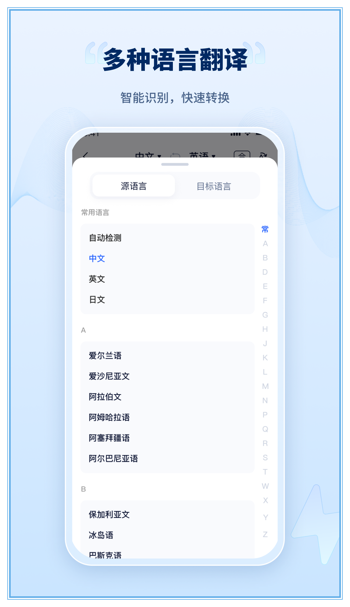 录音转文字工厂截图