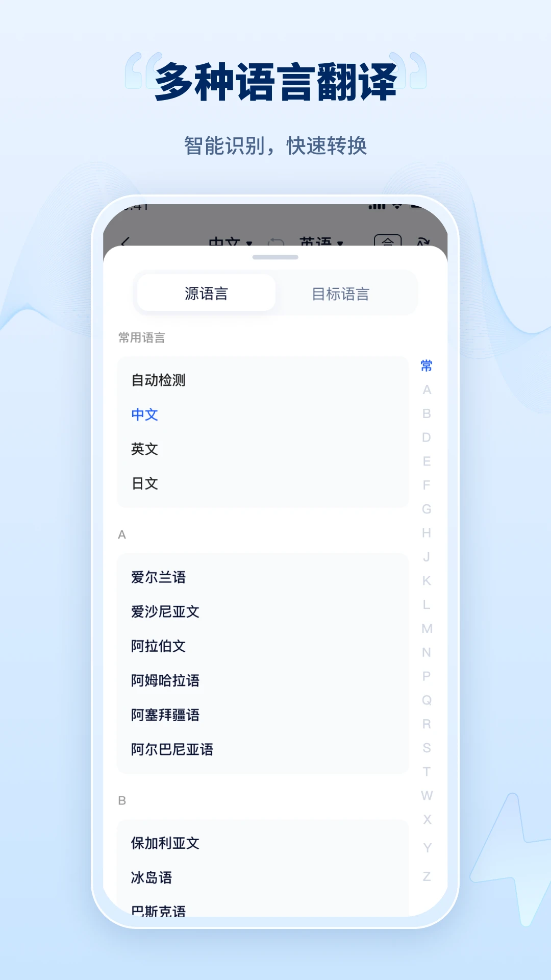 录音转文字工厂截图