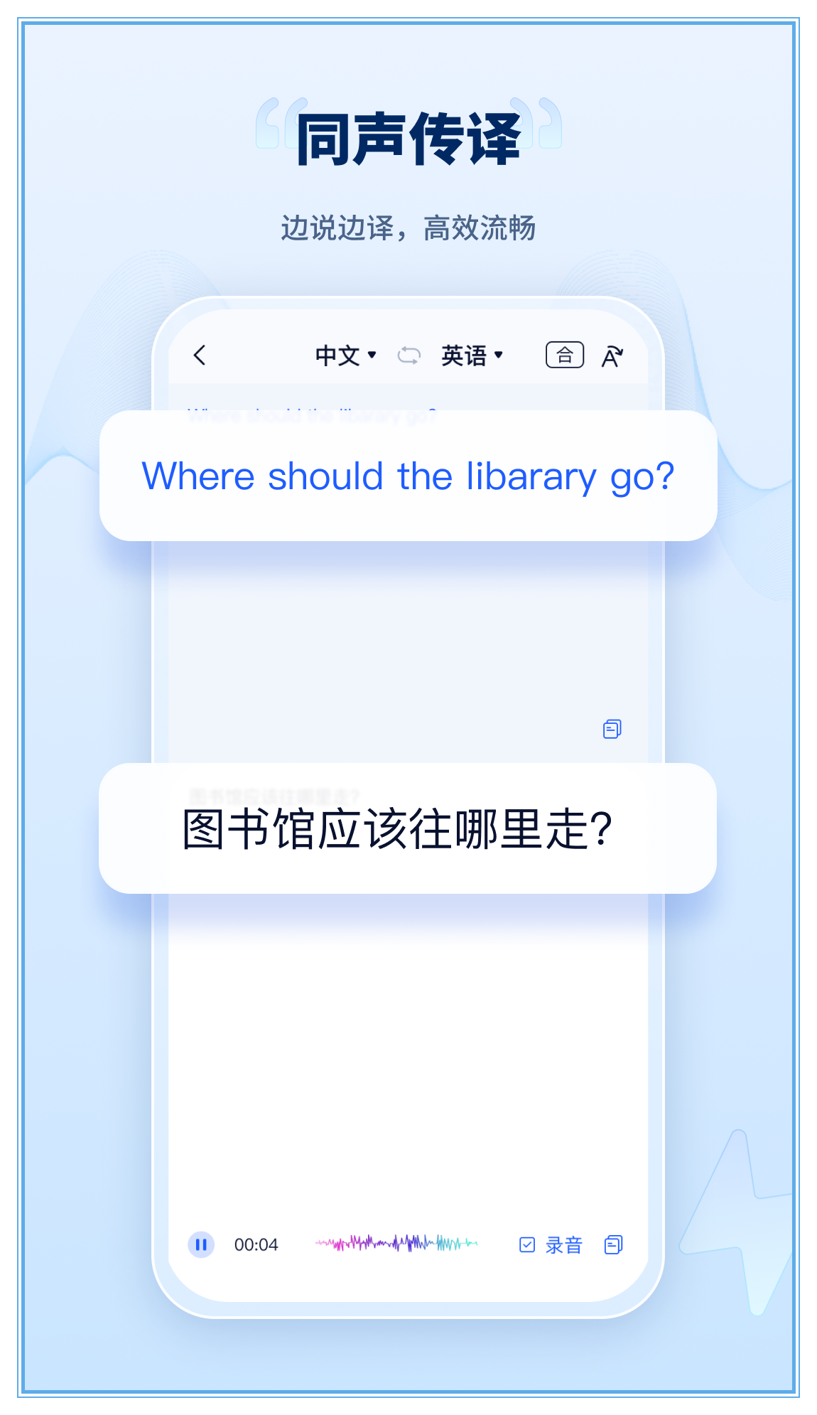 录音转文字工厂截图