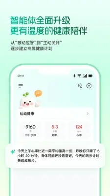 乐呈健康截图0