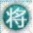 将军码输入法