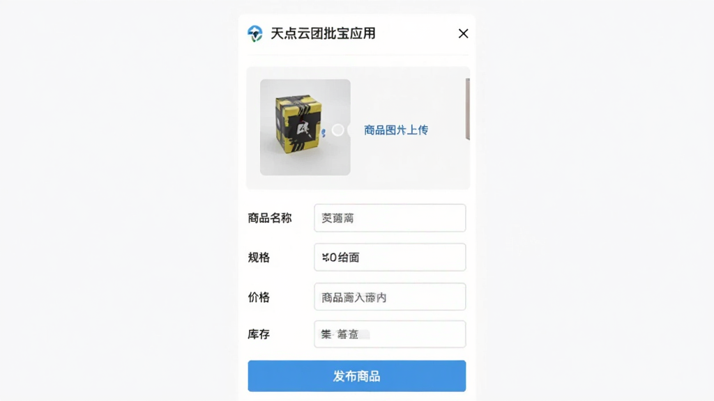 �����������������Ӧ�õ���Ʒ�ϼܱ༭ҳ�棬����Ϊ������ʽ���Ϸ�����ƷͼƬ�ϴ������·�����������Ʒ���ơ���񡢼۸񡢿���������Ű����������Ϊ�����ƶ��˱�����ơ�ϸ������Ļ������Ϊ���ģ���ťд�š�������Ʒ��������Ϊ��ɫ�����ʸ��壬����ɾ����޶���Ԫ�ء�