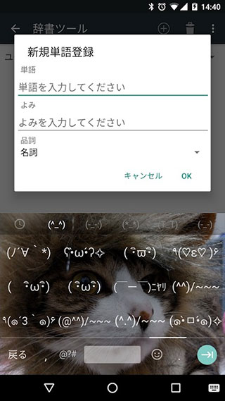 谷歌日语输入法Google Japanese Input截图