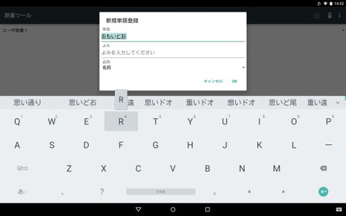 谷歌日语输入法Google Japanese Input截图