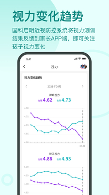 启明同学截图0