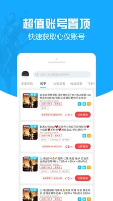 GG租号专业版截图2