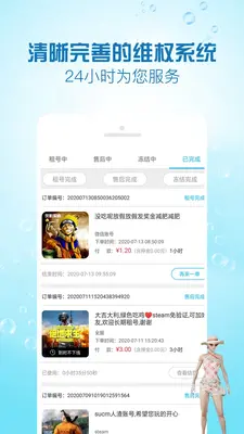 GG租号专业版截图0