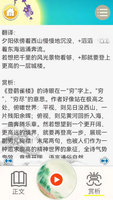 儿童古诗拼音版截图3