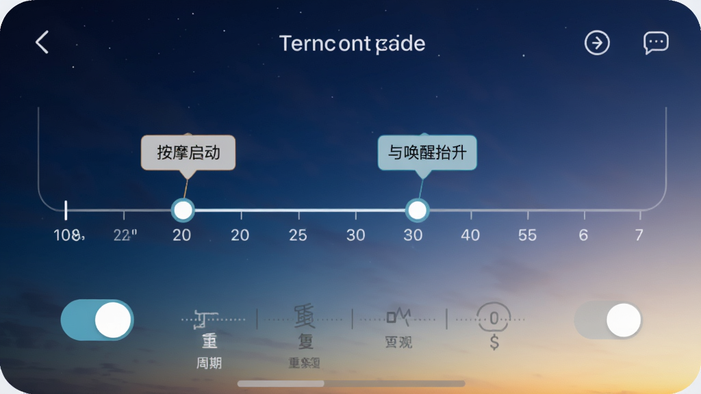 手机屏幕显示定时设置面板,时间轴从晚十点到早七点,标注按摩启动与唤醒抬升两个节点,背景为深蓝色夜空与晨曦渐变,风格时间轴信息图,细节包含开关按钮与重复周期图标,画质高清,干净,无多余元素