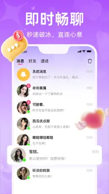 闪爱截图3