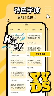万能输入法截图3