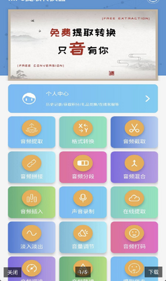 MP3��ȡת������ͼ4