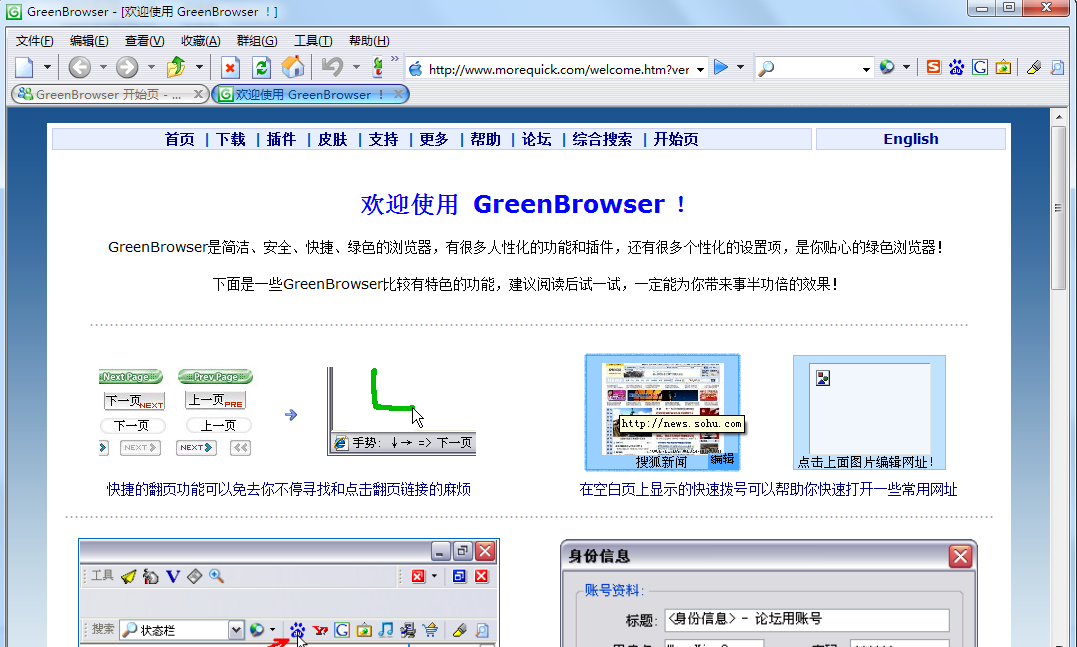 Greenbrowser��ɫ����� ��׿�� ����