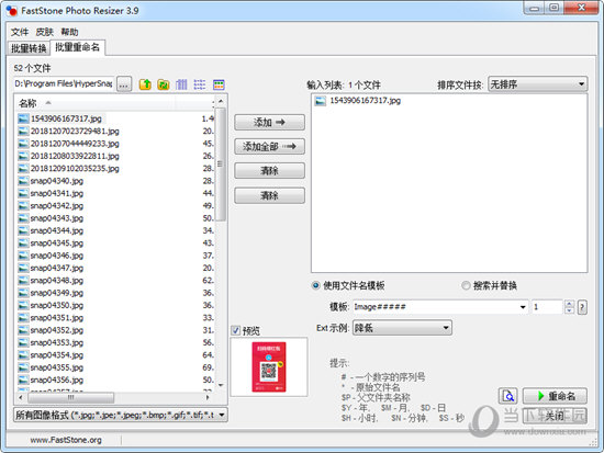 FastStone Photo Resizer �������� �������� ��׿��