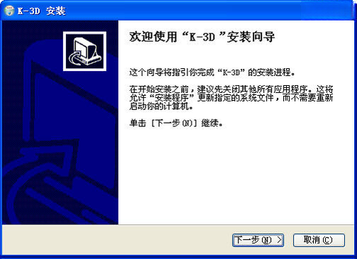 K-3D截图