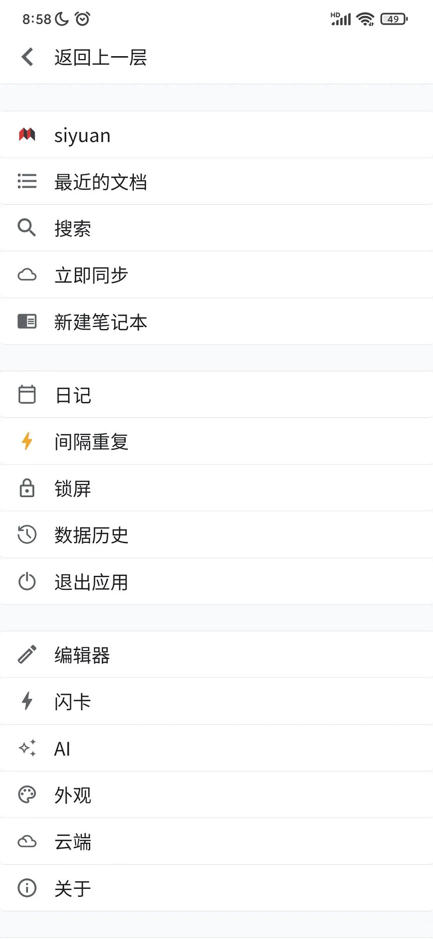 ˼Դ�ʼ�SiYuan��ͼ