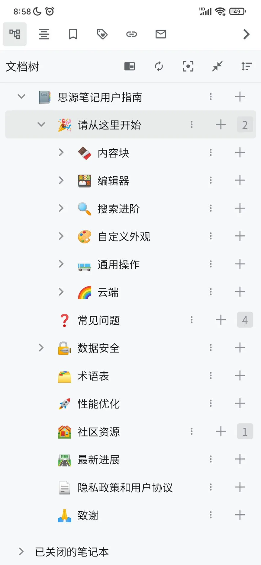 ˼Դ�ʼ�SiYuan��ͼ