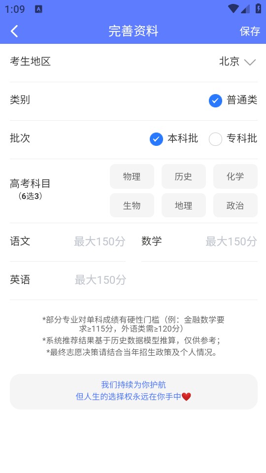��ѡ�߿�־Ը ��׿�� ���ܽ����ͼ