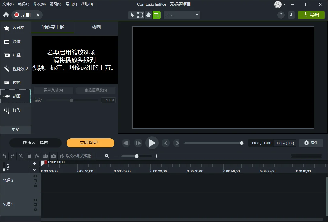 Camtasia Studio ���İ�Camtasia��ͼ