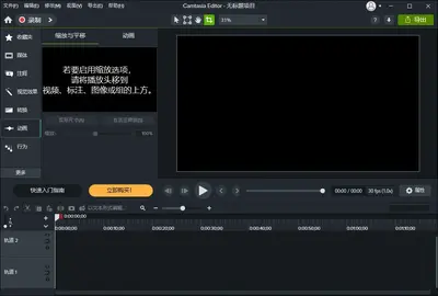 Camtasia Studio ���İ�Camtasia��ͼ1