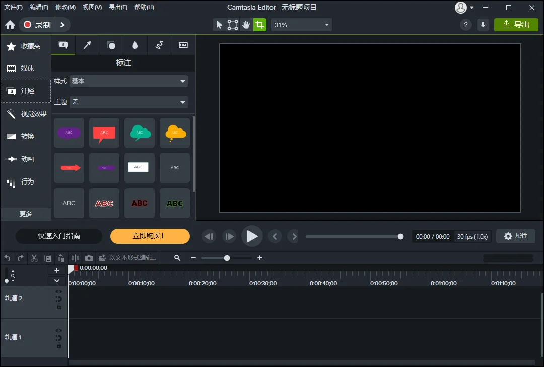 Camtasia Studio ���İ�Camtasia��ͼ
