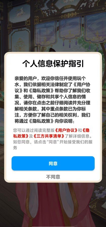 ���ˮ׬Ǯ��Ϸ�ٷ����ͼ