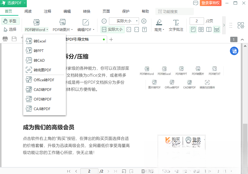 Ѹ��PDF��ʦ��ͼ