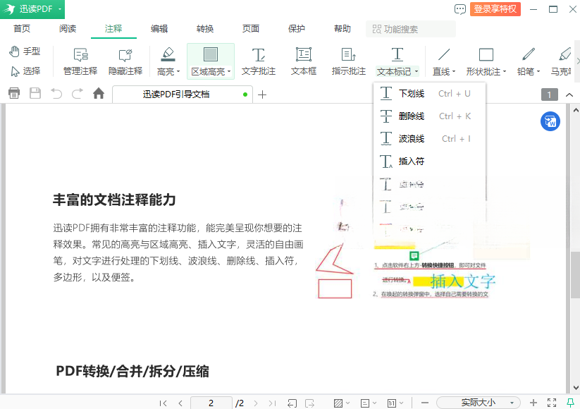 Ѹ��PDF��ʦ��ͼ