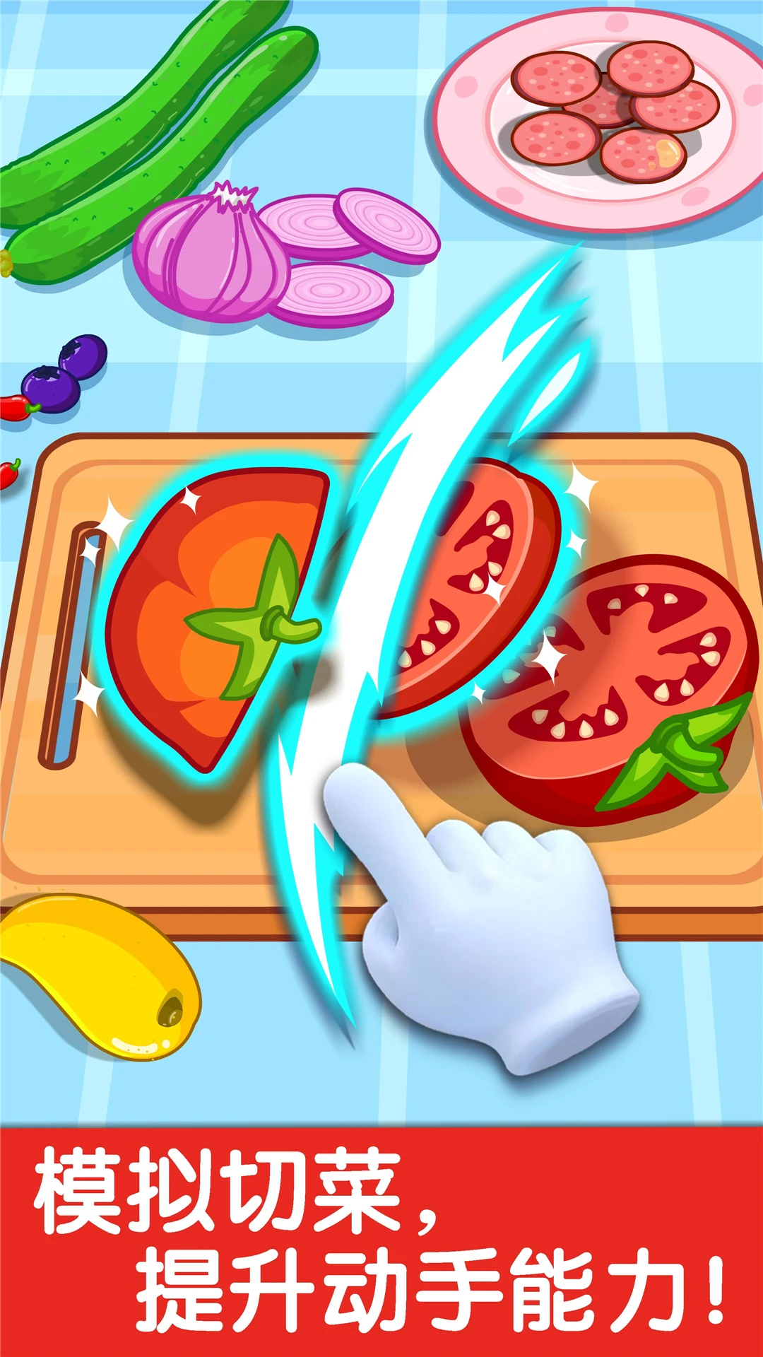 ����С����BabyBus Chef��ͼ