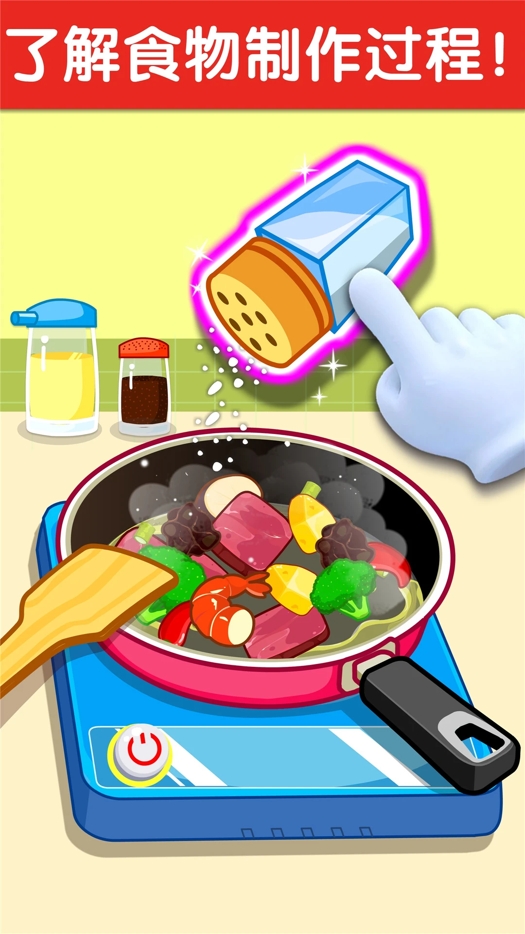 ����С����BabyBus Chef��ͼ