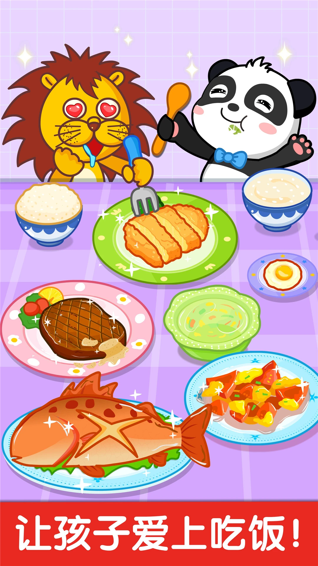 ����С����BabyBus Chef��ͼ